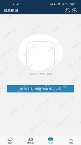中国纪检监察学院智慧校园图1