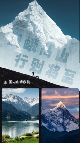 爱行高山[图1]