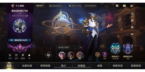 怎么看英雄联盟手游区服[图2]