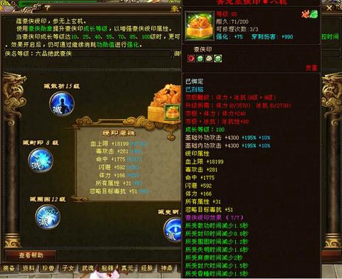 天龙八部侠印怎么获得[图1]