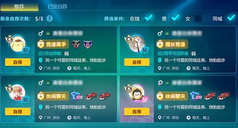 qq飞车怎么领取徒弟