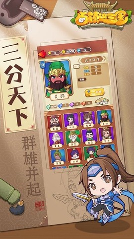 占领这三国[图1]