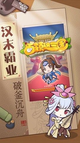 占领这三国图1