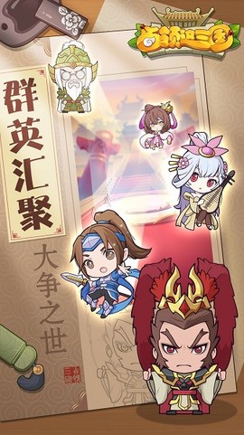 占领这三国图3
