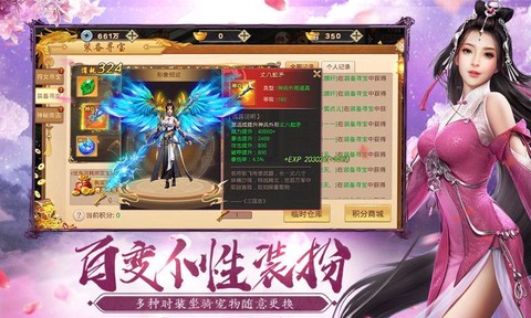 青云传之倚天剑纪图2