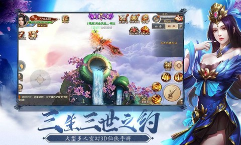 青云传之倚天剑纪图3
