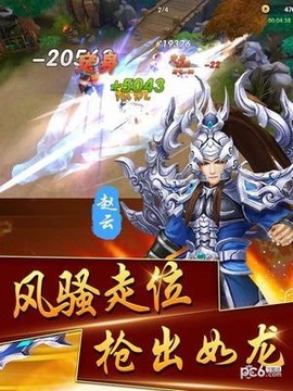 三国灵将图2