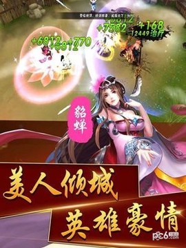 三国灵将图3