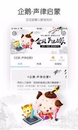 宝贝听听图1