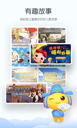 宝贝听听图2