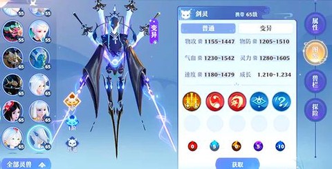 诛仙手游宠物什么重要