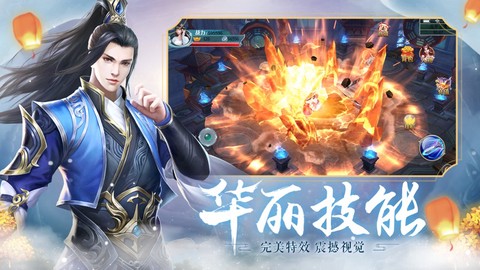 天命江湖图1