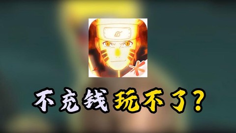 火影忍者不氪金怎么玩[图2]