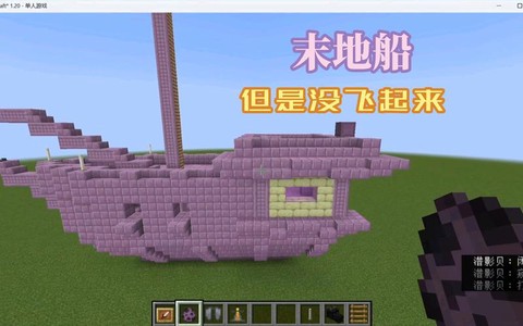 我的世界末影船怎么开[图1]
