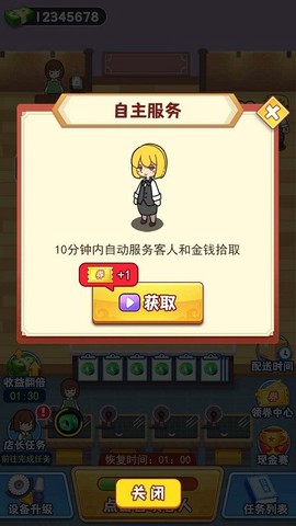 玉石大亨图1