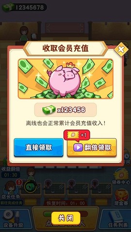 玉石大亨图2