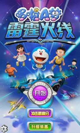 雷霆火线图1