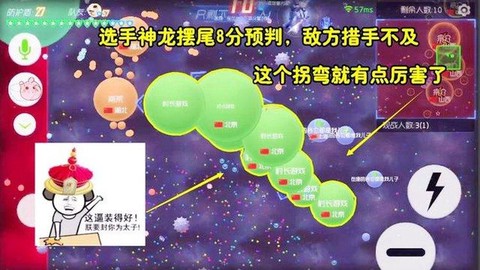 球球大作战如何预判[图2]