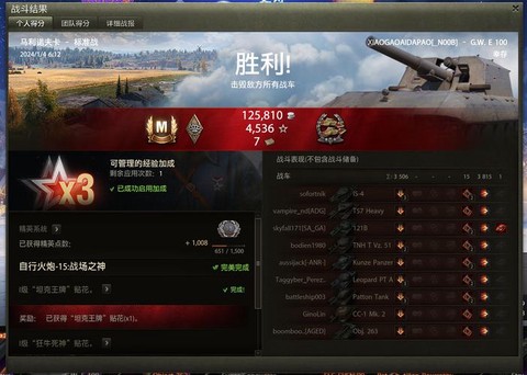 坦克世界如何完成任务[图1]
