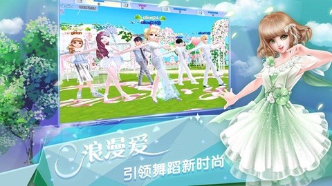 炫舞浪漫爱图1