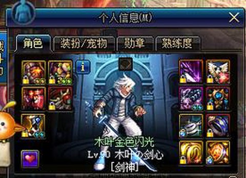 dnf猴戏白怎么换装[图2]