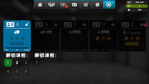 大型卡车模拟器图3