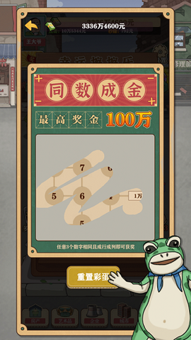 暴富一刻图2