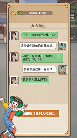 暴富一刻图3