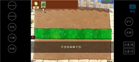 植物大战僵尸威化版[图1]