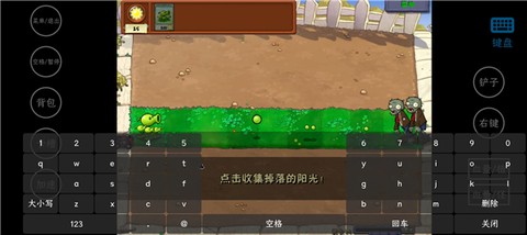 植物大战僵尸威化版[图3]