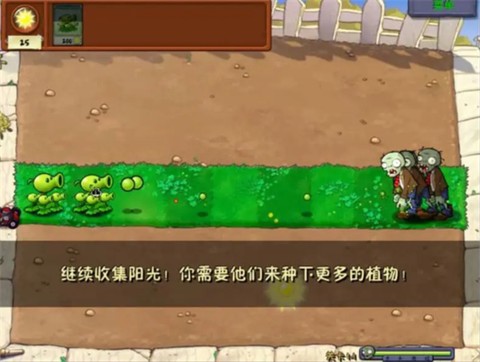 植物大战僵尸威化版图2