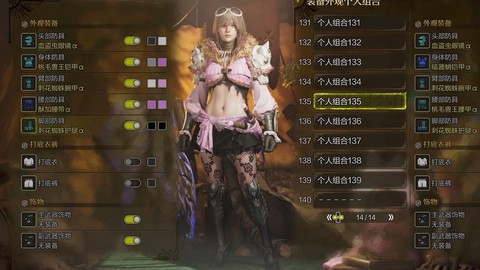 怪物猎人世界怎么幻化[图1]