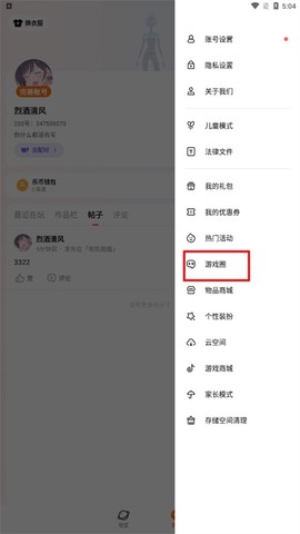 223乐园[图8]