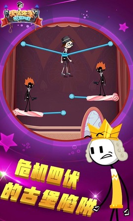 火柴先生密室解救图3