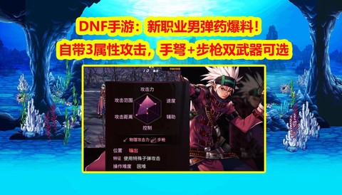 dnf弹药带什么武器[图1]