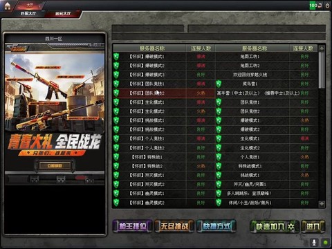 穿越火线怎么升级武器[图1]