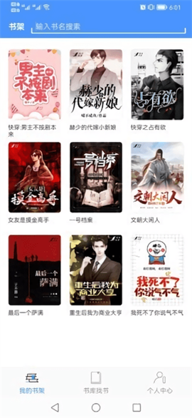 读免费小说图1