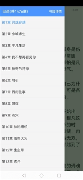 读免费小说图2