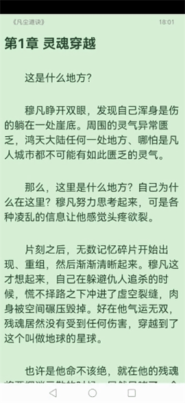 读免费小说图3