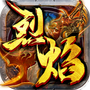 烈焰一刀流