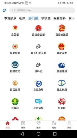 融媒涡阳[图1]