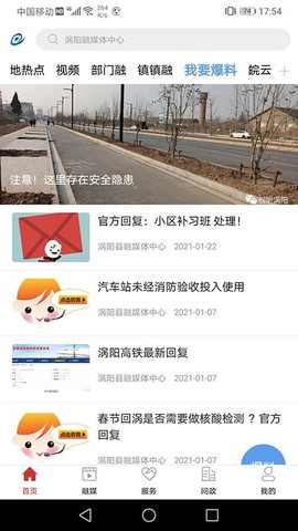 融媒涡阳图3