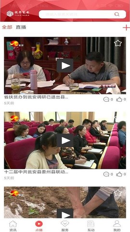 视界瓮安图1