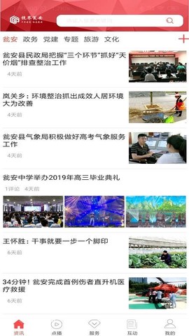视界瓮安图2