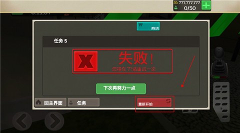 外卖骑手模拟器[图6]