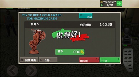 外卖骑手模拟器[图8]
