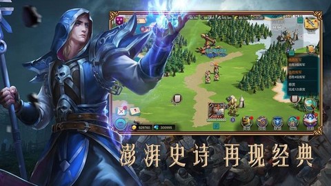 天下英雄图3