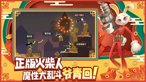 斗斗火柴人[图1]