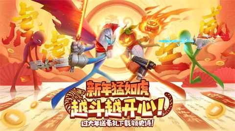 斗斗火柴人图3