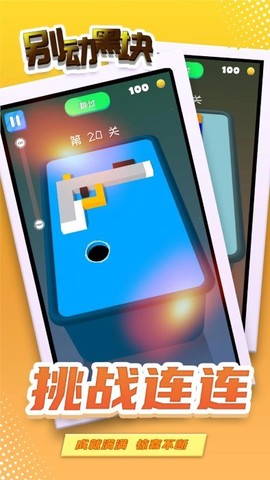 别动黑块图3